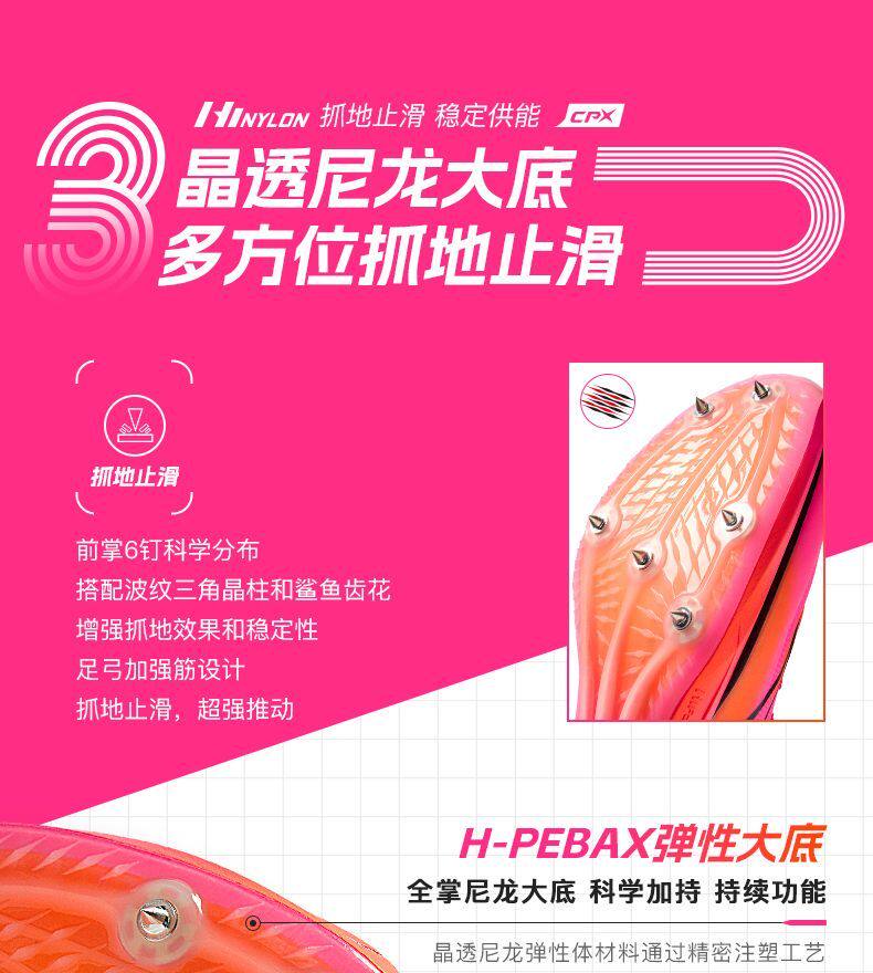 Обувь для легкой атлетики 海尔斯钉鞋新款中短跑鞋男女学生碳板田径比赛全能竞速钉子鞋cpx Health