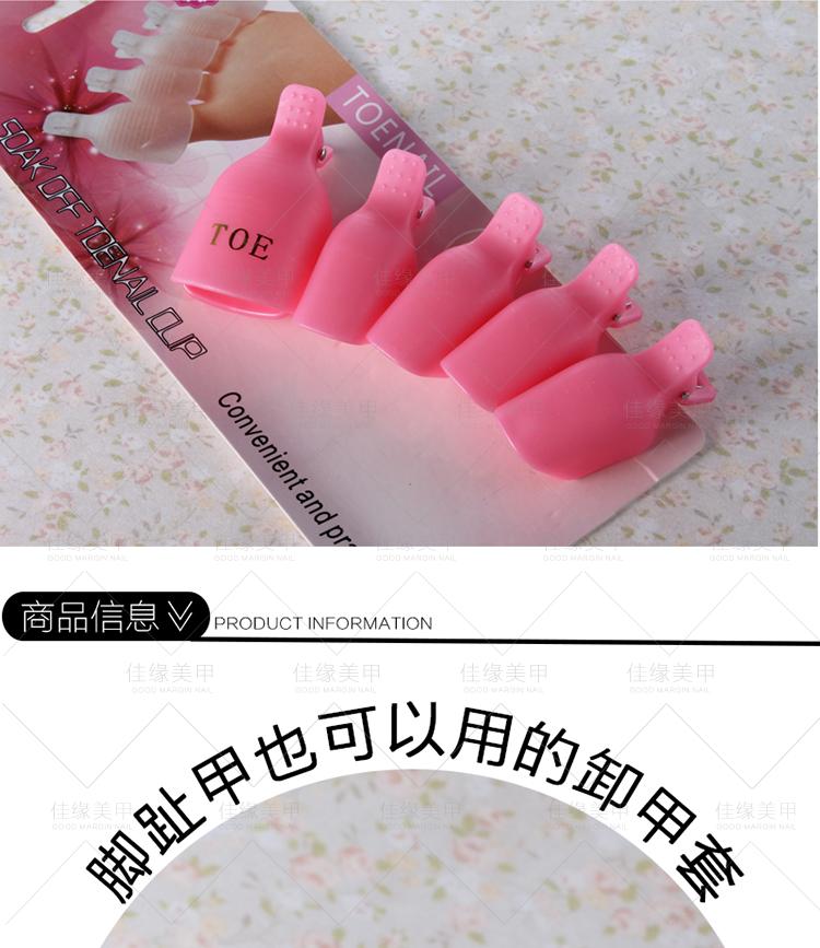 Nail Art Unloading Tool Unloading Set Clip Unloading Toe Phot Liệu pháp Nail Ba Lan Keo tạo tác thay thế bộ giấy dụng cụ làm móng