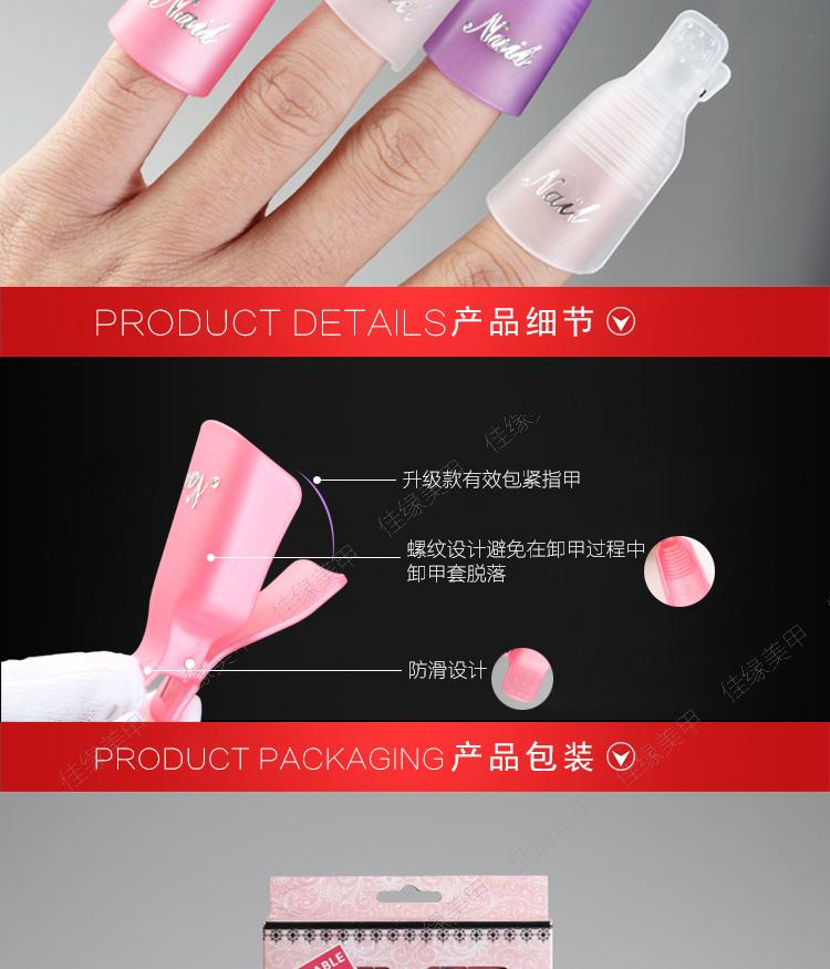 Bộ móng tay loại bỏ bộ giáp loại bỏ quang keo sơn móng tay clip thay vì lá thiếc dỡ công cụ túi 10 bộ bút vẽ nail