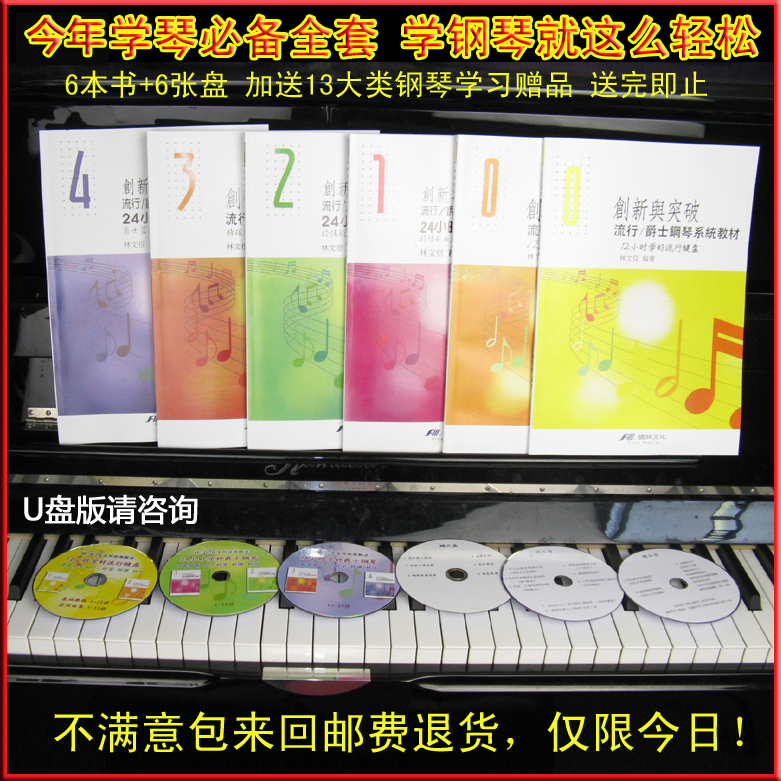 【2026 Must-Have】Lin Wenxin's Complete Set of Teaching Materials: 12 Hours of Basic Pop Music + 24 Hours of Jazz Piano Tutorial 【2026 Must-Have】Lin Wenxin's Complete Set of Teaching Materials: 12 Hours of Basic Pop Music + 24 Hours of Jazz Piano Tutorial