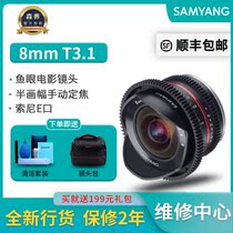Sen Yang Sanyang 8mm T3 1 Fisheye film lens Half-frame micro single fixed focus manual video lens