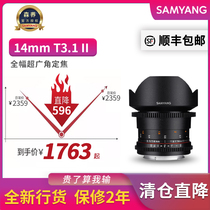 Mori Sanyo 14mm T3 1 II Full-frame ultra wide-angle fixed-focus movie lens Starry sky scenery Vlog video