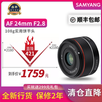 Mori Sanyo AF 24mm F2 8 F1 8 Landscape landscape humanities full frame Sony Micro single E-mount lens