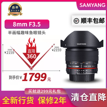 Sanyang Senyang 8MM F3 5II Fisheye ULTRA WIDE angle SLR MICRO SINGLE MANUAL half-frame photographic landscape lens