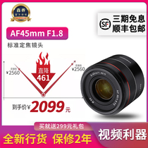 Sanyang AF 45mm F1 8 suitable for Sony microsingle e mouth video live automatic defocusing lens Full picture