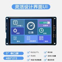 Serial Port Screen Touch Screen 5 Inch Industrial Grade Resistance Configuration Divin Identical Serial Port Screen Large Size Liquid Crystal Color Screen
