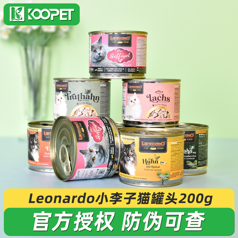 German Leonardo Little Plum Cat Canned Food Main Course Fillet Meal Pack for Kittens Poultry Rabbit Meat Cat Food 200g
