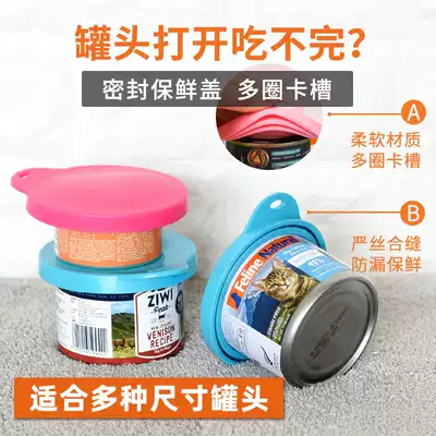 American DEXAS canned lid multi-purpose dog, cat and dog pet rubber seal 3 sizes universal cat can lid