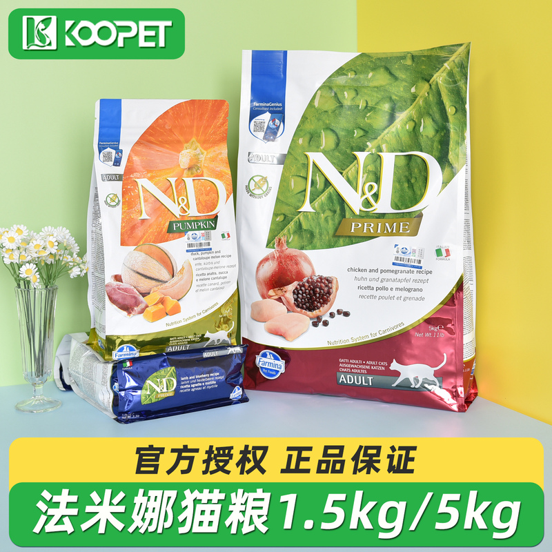 Farmina Cat Food for Adult and Kitten Cats, Chicken, Pomegranate, Herring, Sweet Orange, Beautiful Coat, High Protein, 5kg