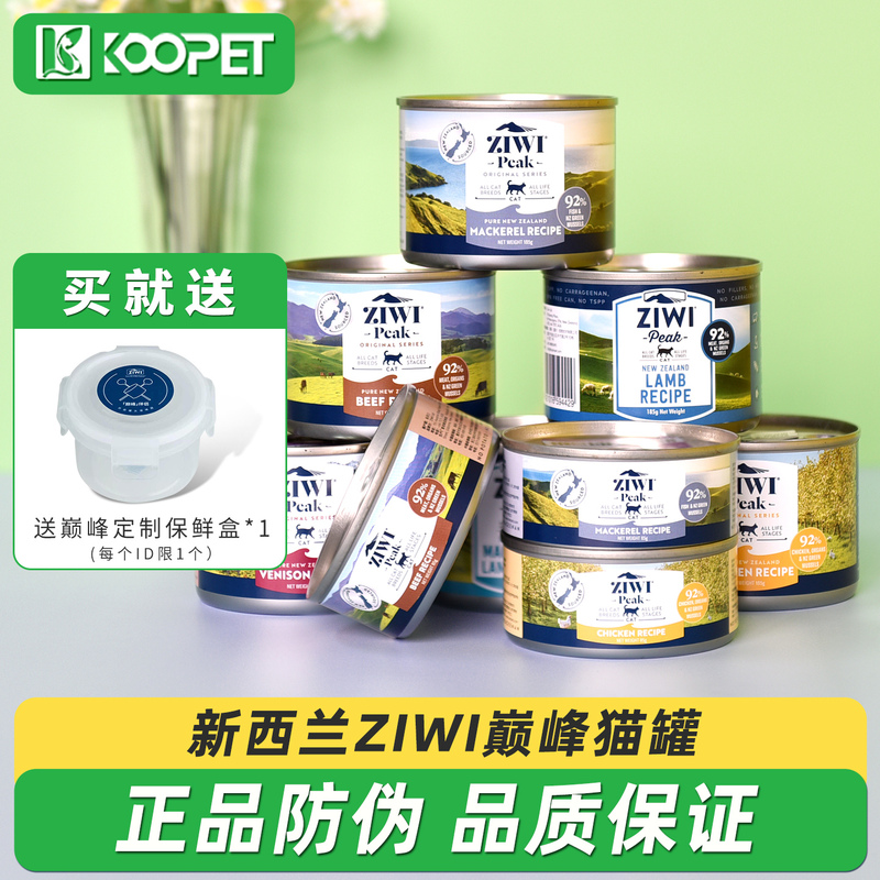 Ziwi Peak Cat Canned Food Main Meal Wet Food for All Life Stages Cat Snacks Nutrition Weight Gain Grain-Free 185g Ziwi Peak Cat Canned Food Main Meal Wet Food for All Life Stages Cat Snacks Nutrition Weight Gain Grain-Free 185g