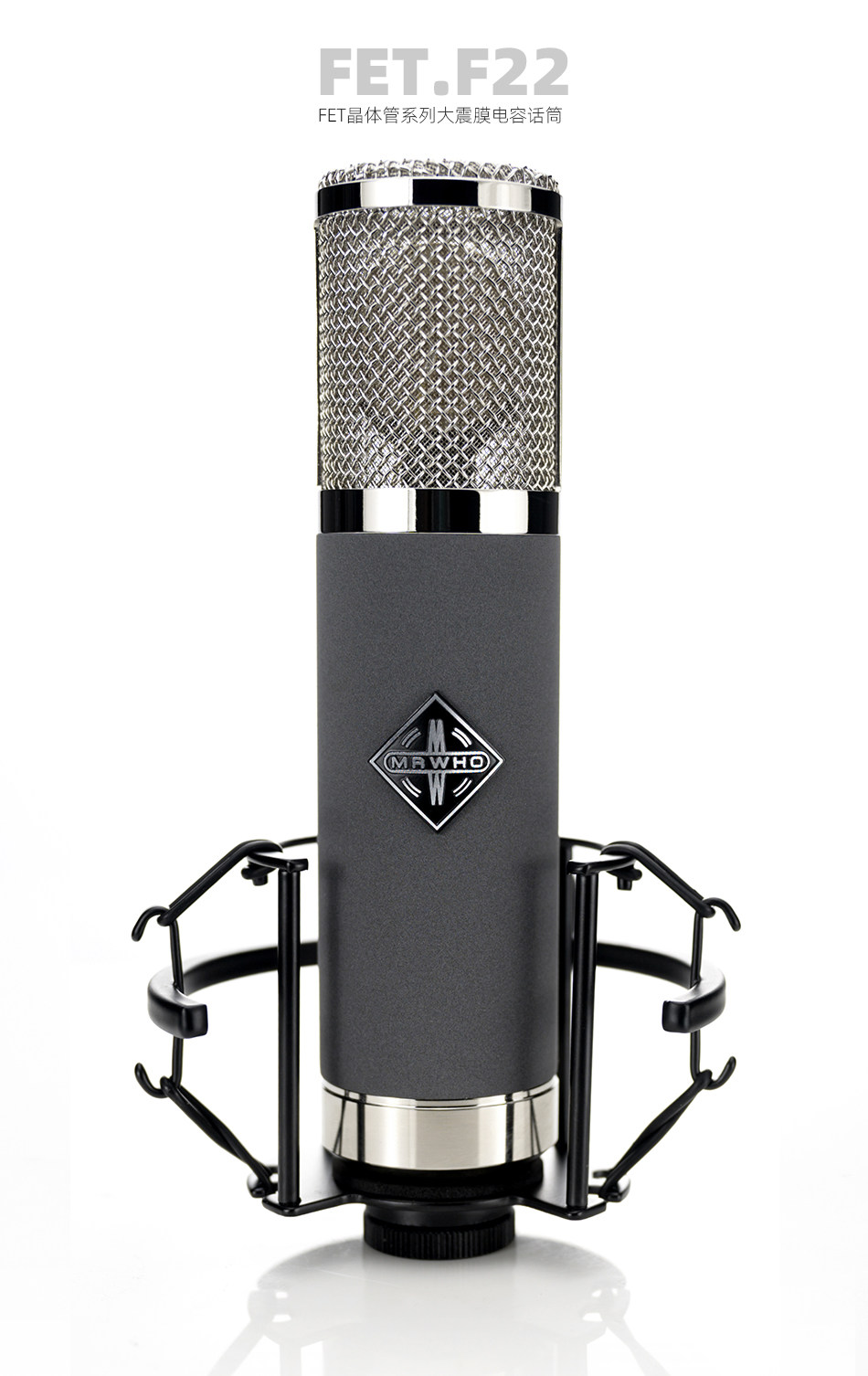 Seven - line cabinet MRWHO F22 transistor series seismic film capacitor microphone microphone