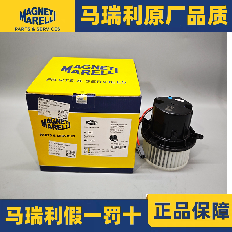 เหมาะสำหรับพัดลมแอร์ของเมอร์เซเดส-เบนซ์ รุ่น Marelli W447, W448, Vito, Viano, V260 และรถเมอร์เซเดส-เบนซ์จากฝูเจี้ยน