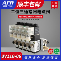 Normally open electromagnetic control valve one-piece combination 3V110-06 normally closed with confluence plate Two-way three-way electronic gas valve