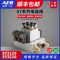 SY3120-5LZD SY3220-3456LZD of pneumatic two-position five-way solenoid valve reversing valve controller
