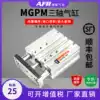 Pneumatic three-bar three-axis thin with double guide rod pointing cylinder MGPM25-20 30 40 50Z 75 100