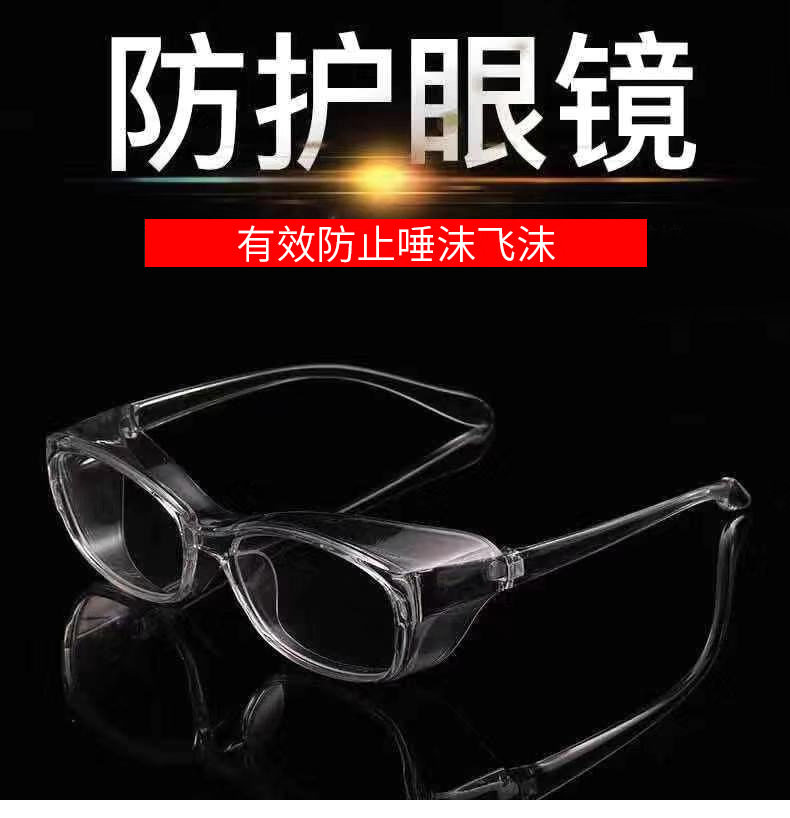 DK3-UVEX safety goggles radiation protection multifunctional industrial eye protection labor protection glasses