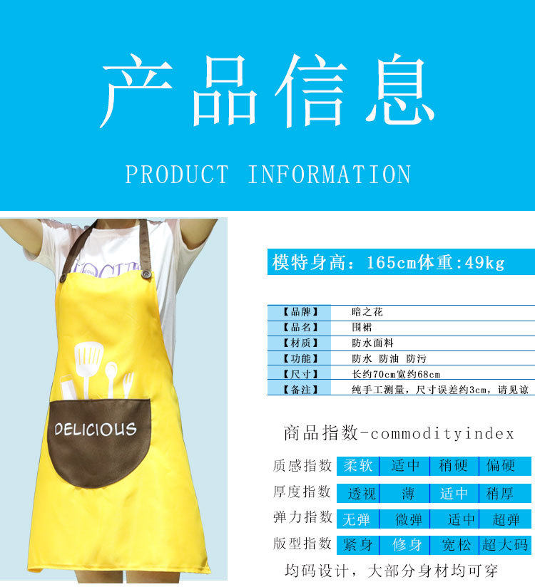 阿里巴巴刀叉围裙细节图_01
