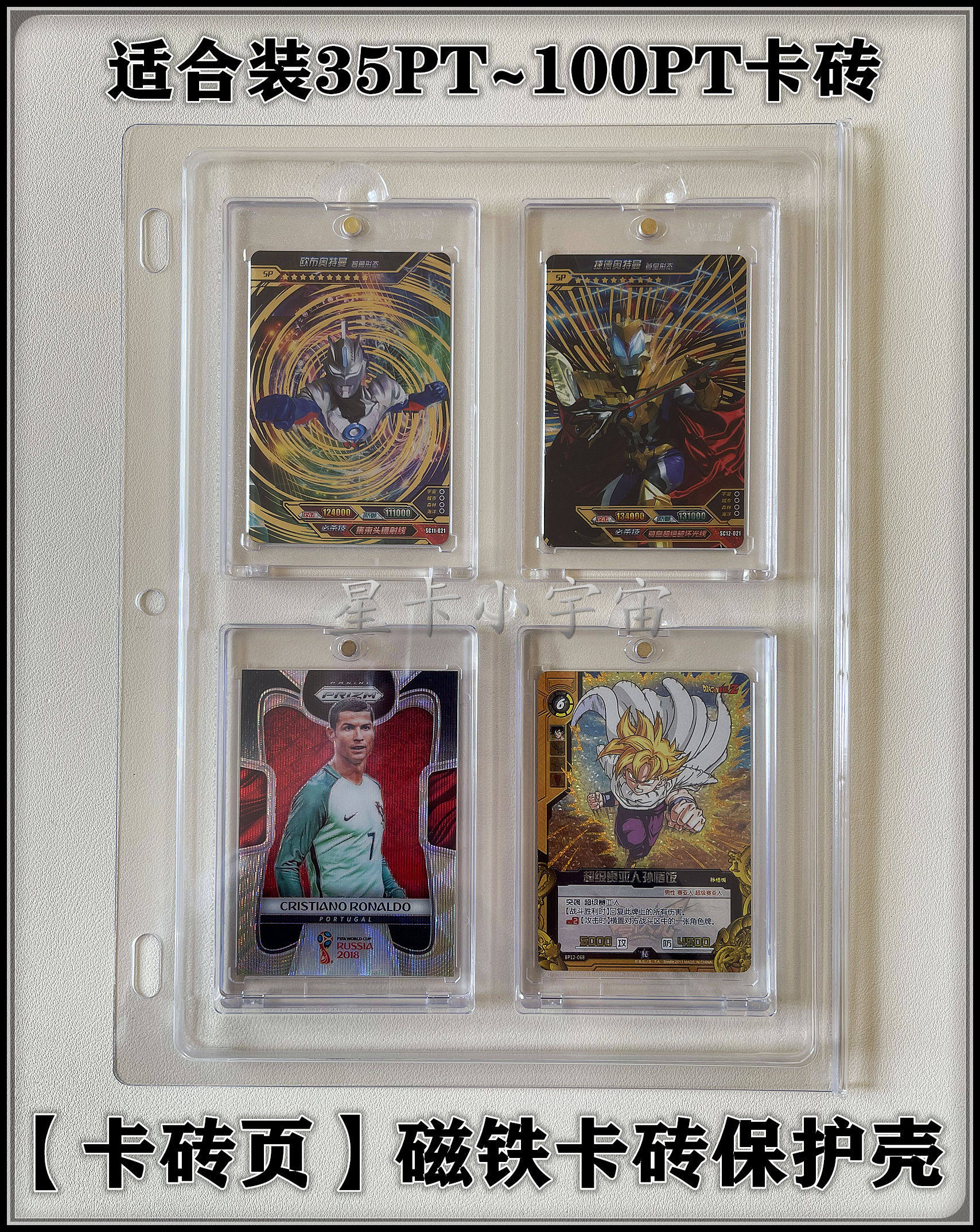 Card Brick Book is suitable for Ultra Pro Card Brick Star Kavan License Otmanka Tour Brick