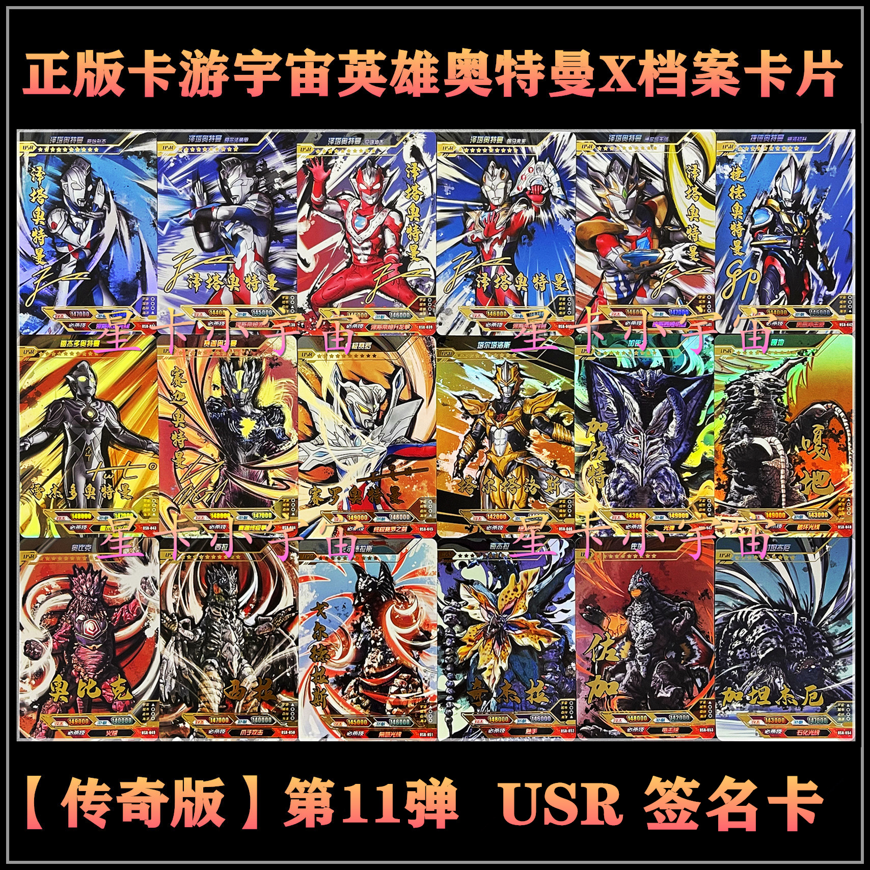 Card Tours Autman Legends 11th Play USR Sign up for Katzeta Skyclaw Little Golden Man The ultimate race for Rosya