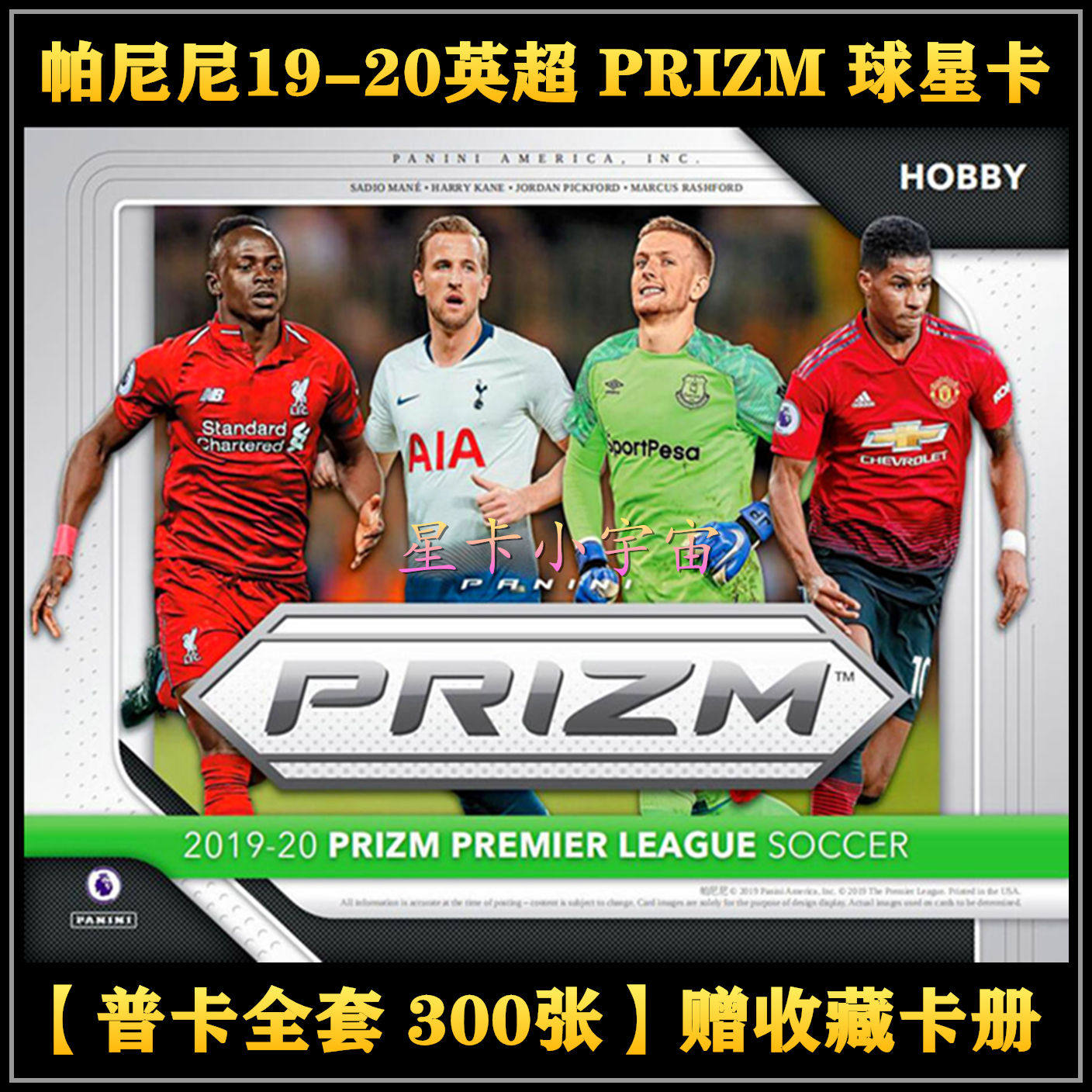 (Sold out) Panini 2019-20 Premier League PRIZM Star Card (Puka Full Send Card)