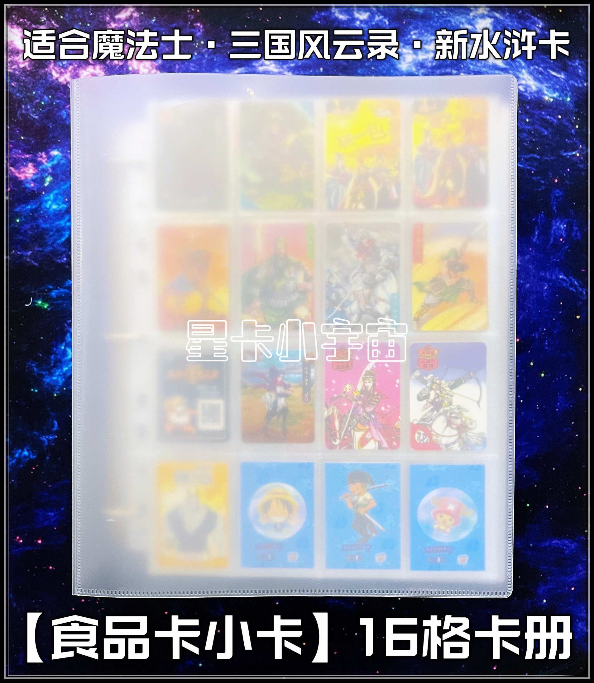 Food Card 16 card collection card Little Dao Little Hong Yun Yun recorded magic king of the sea of Wang Hang