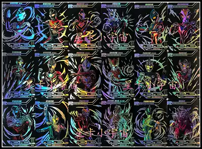 Genuine card tour universe hero Altman X file card glory version 5 silver version LGR card full Star Card