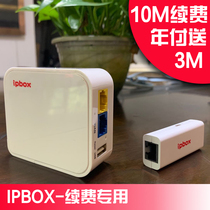 Fixed Box SD-WAN Remote Office Services ipbox10M Special Line Cloud Server Recharge Group Hui