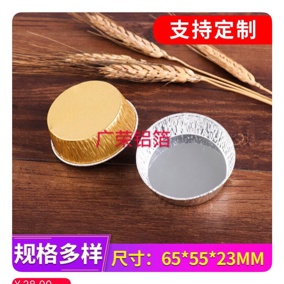 Y44 French moon cake tray mold disposable aluminum foil round cup tin foil cup charcoal moon cake box baking mold