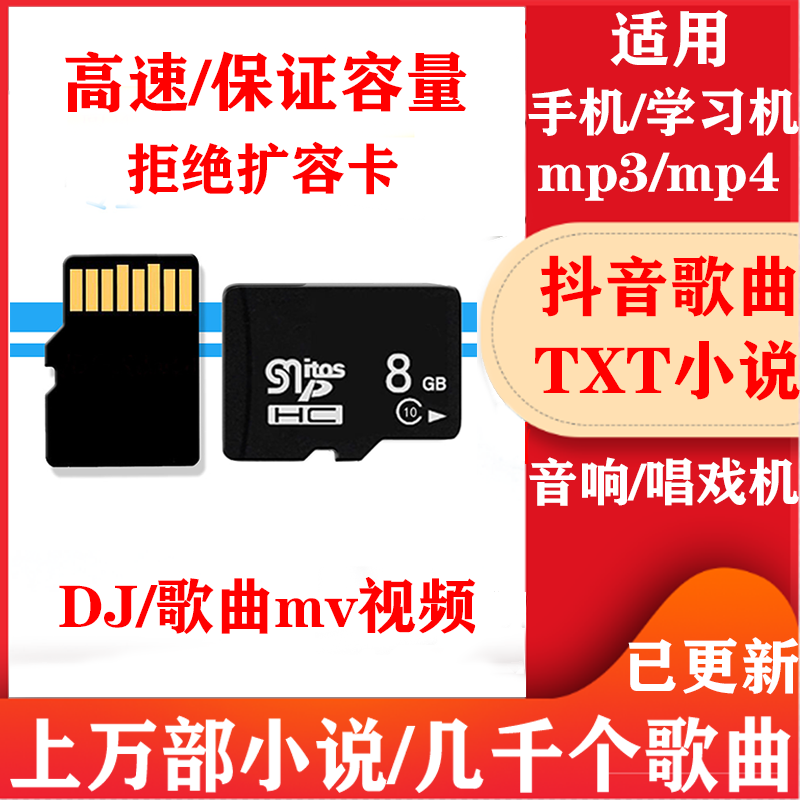 Douyin Kuaishou TF card song SD music card mp3mp4 audio singing machine car DJ high-speed 8G memory card