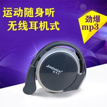 Surge motion mp3 player portable with body listening to students listening to song Music Wireless headphone ear hanging card p3