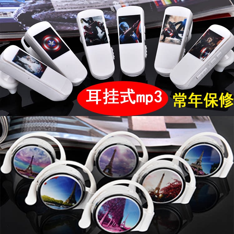 Plug-in mp3 ear-hanging mp3 head-mounted mp3 earplug type mp3 ear-hanging mp3 in-ear type MP3 headphone mp3
