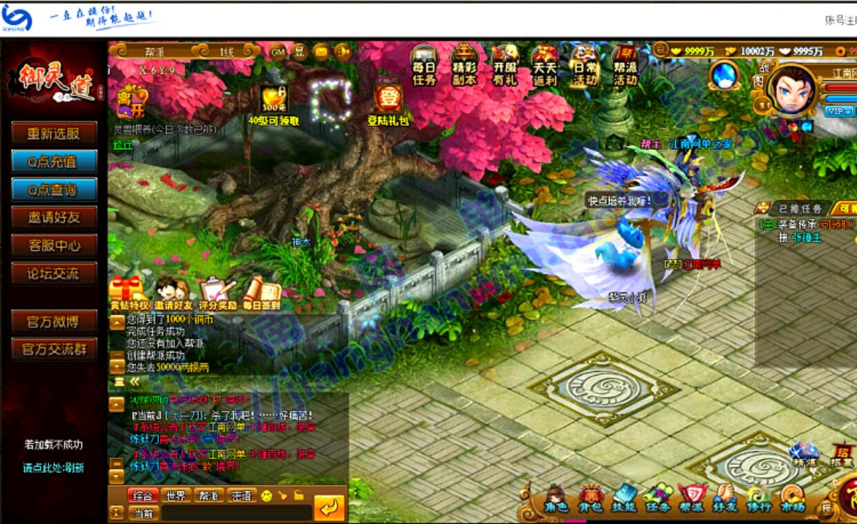 【御灵道】回合制页游服务端单机版可外网登陆