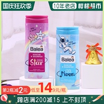 German Balea Balea childrens shampoo shower gel two-in-one gentle tearless male girl princess