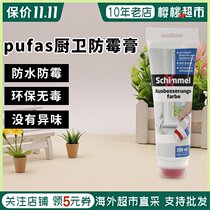 German imported pufas schimmelx kitchen antifungal agent covering paint repair film White