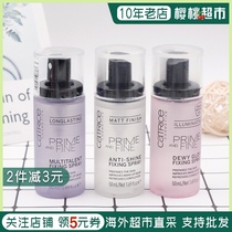  German counter purchases Catrice pre-makeup isolation Multi-effect moisturizing long-lasting makeup setting Spray Oil control 50ml spot