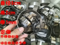 Làm cám gạo, bánh đậu đỏ đông bắc, ngô, bánh lớn, khuôn, vòng inox, tròn dày, không biến dạng - Tự làm khuôn nướng khuôn làm kem silicon