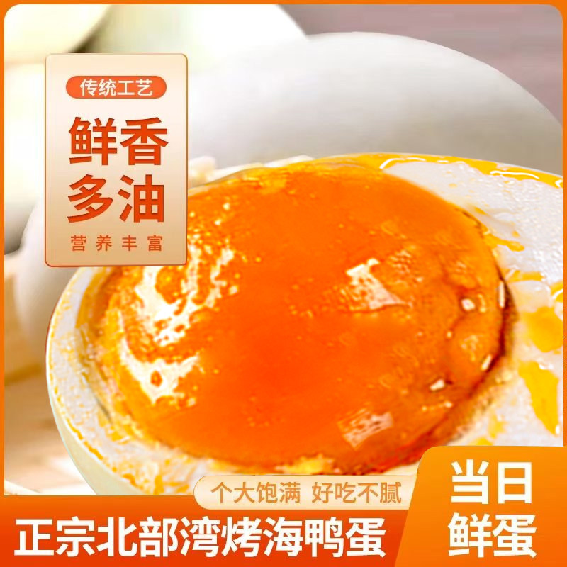 实丰海鸭蛋批发的LOGO