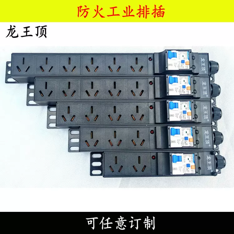 龙王顶 Шкаф PDU высокопроизводительная полка розетка утечки защита предотвращение и защита от короткого замыкания промышленная электрическая плата