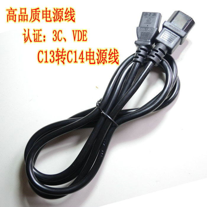 3*1 5 square IECC13 to C14pdu male and female word docking server power cord color display extension national standard