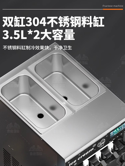 Qiaohui ice cream machine commercial stall vertical fully automatic sundae soft ice cream machine small desktop ice cream machine