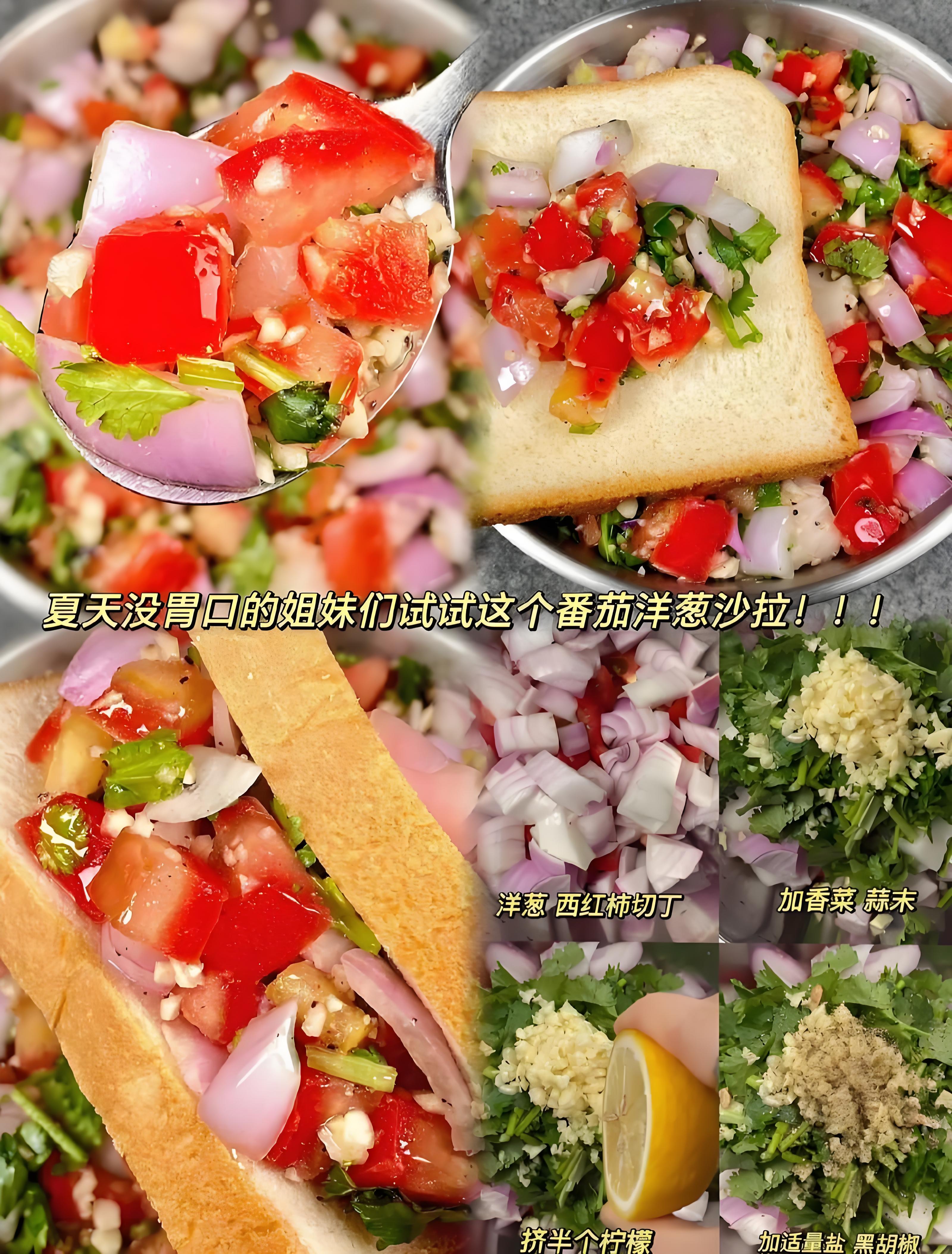 医生偷学的番茄洋葱吃法:控糖护心还掉秤