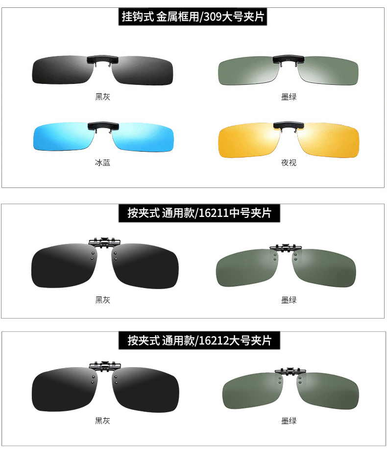 Kính phân cực clip kính râm kính râm nam kính nữ lái xe lái xe gương gương câu cá đêm nhìn gọng kính đẹp