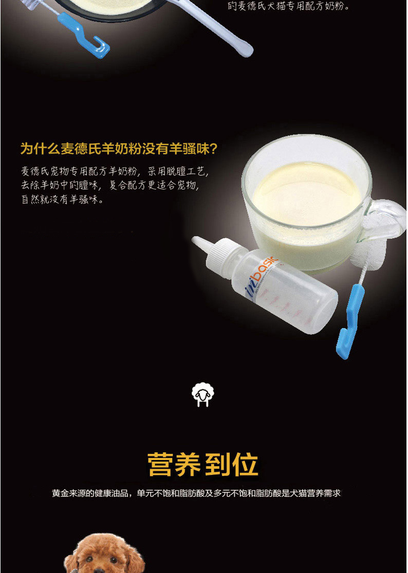 Date New Mead Sheep Powder Powder 300g Gold Dog Dog Pet Cat Golden Retriever Bear Bear Puppy - Cat / Dog Health bổ sung sữa cho chó poodle