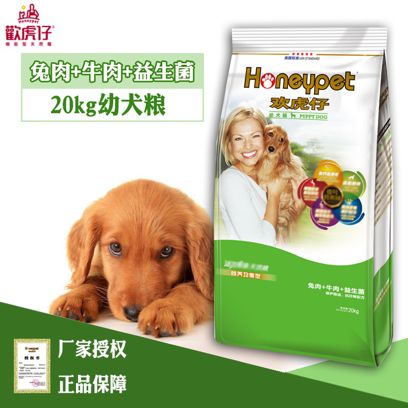 Cheeky probiotics young dog food 20kg natural rabbit meat beef Gold Mao Teddy dog food 40 kilos of delight