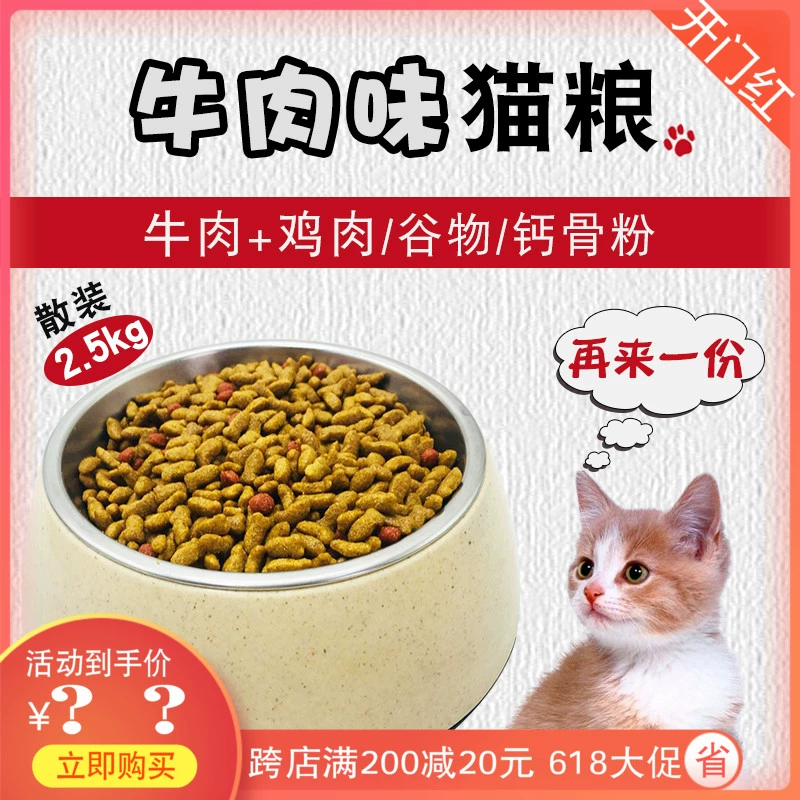 Hoàng đế Áo Zun hương vị thịt bò vào thức ăn cho mèo 10kg thức ăn cho mèo 2,5kg5 kg thức ăn cho mèo thức ăn chủ yếu cho mèo - Cat Staples