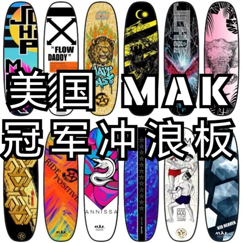 (Серия чемпионов) Mak Flowrider Skidine Swipe Ban Ban -Flow Sumutulation Surfing