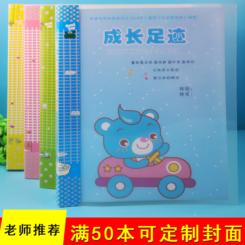 Student growth File Record book Growth footprint Growth manual Growth souvenir book Baby photo book File for children