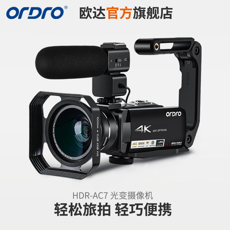 ODA HDR-AC7 HD 4K Digital Camera Portable travel DV Wedding video live camera