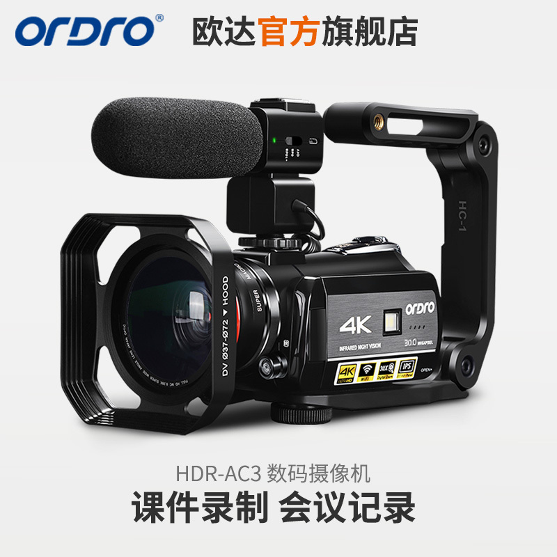 Ouda Ac3 Home Digital Camera High-Definition 4K Conference Shooting Camera for Recording Lessons, Travel, Weddings, and Video Records