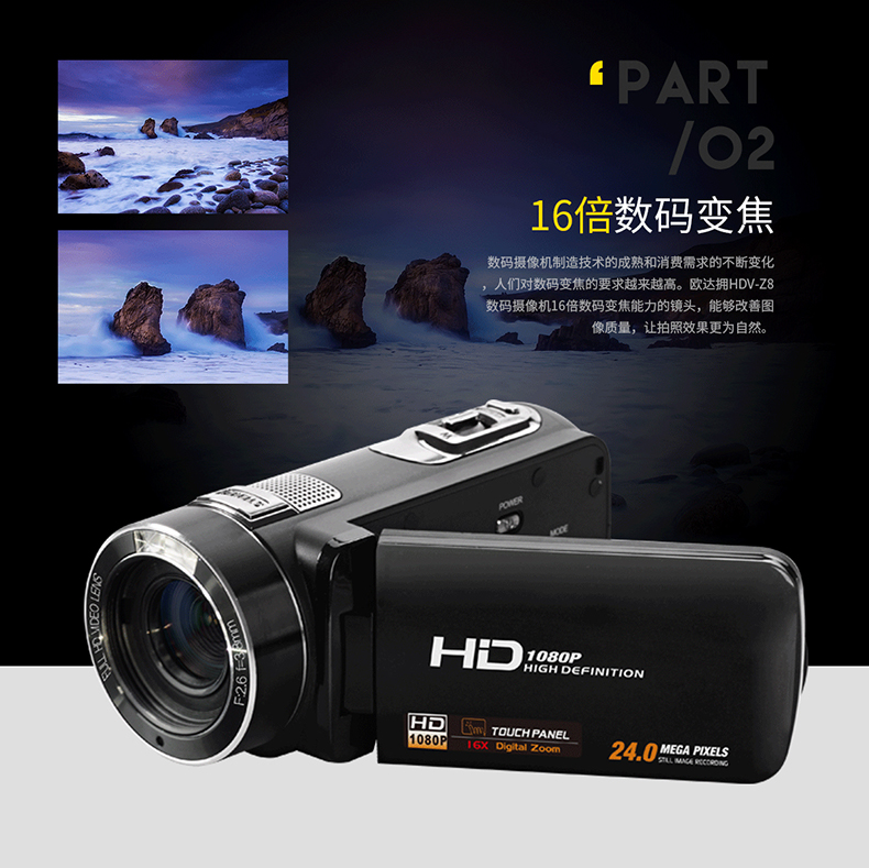 Máy ảnh kỹ thuật số Ordro / Ou Da HDV-Z8 Góc rộng HD Travel Home DV1080P